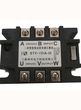 三相电力调整器STY-150AIII三相SCR电力调整器三相电力功率调整器
