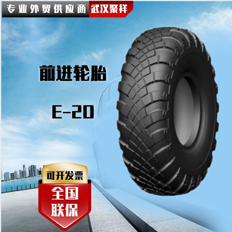 前进15.5-20-22PR/E-2D斜交尼龙越野轮胎 重庆铁马桥车轮胎