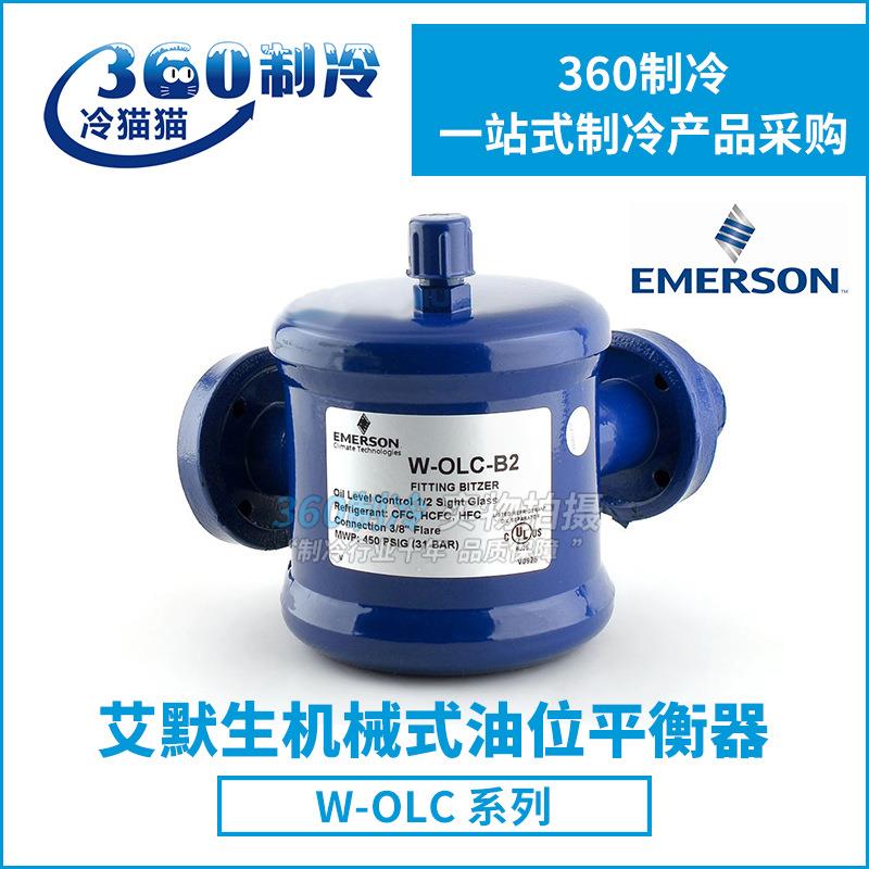 EMERSON艾默生油位平衡器/油位控制器W-OLC-2/4/2-4/W-OLC-B/B2