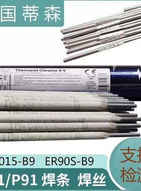 奥地利伯乐E347-15/BOHLER FOX SAS 2不锈钢焊条2.5/3.2/4.0mm