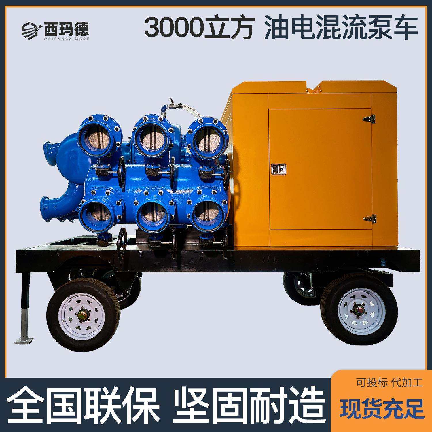 移动式混流泵车防汛水泵可油电两用柴油机大型自吸排涝灌溉抽水泵