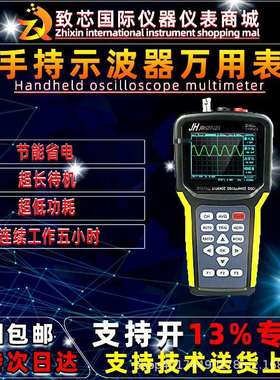 金涵JDS2012A 20M手持晶体管示波器+万用表4000电路汽车电器维修