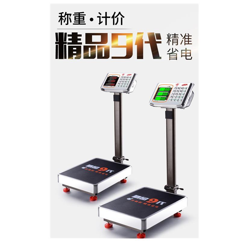 钢板可折叠商用电子台秤 100kg称重电子秤卖菜台称不锈钢计价秤