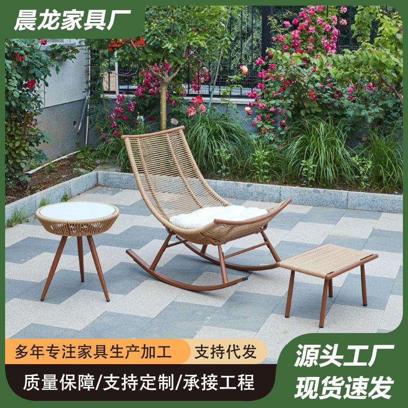 户外庭院月亮摇摇椅可坐可躺阳台简约藤椅三件套藤编摇椅组合套装