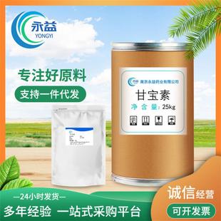 甘宝素 质量保障 现货供应甘宝素25kg/桶 量大优惠