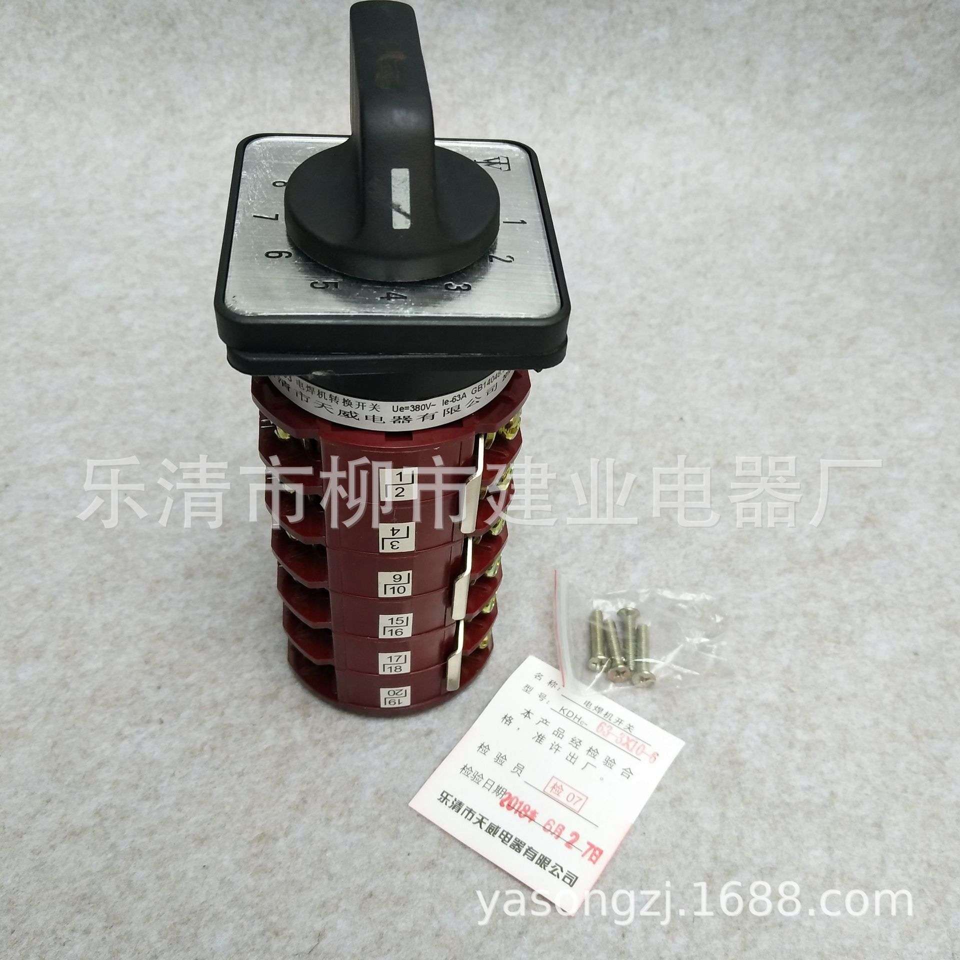 KDHC63A-3x10-6(1-10档位) 6节CO2气保焊电焊机转换调节组合开关