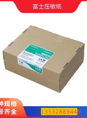 织田富士感压纸价格 原装富士压力测量胶片单片型（MS、HS、HHS）