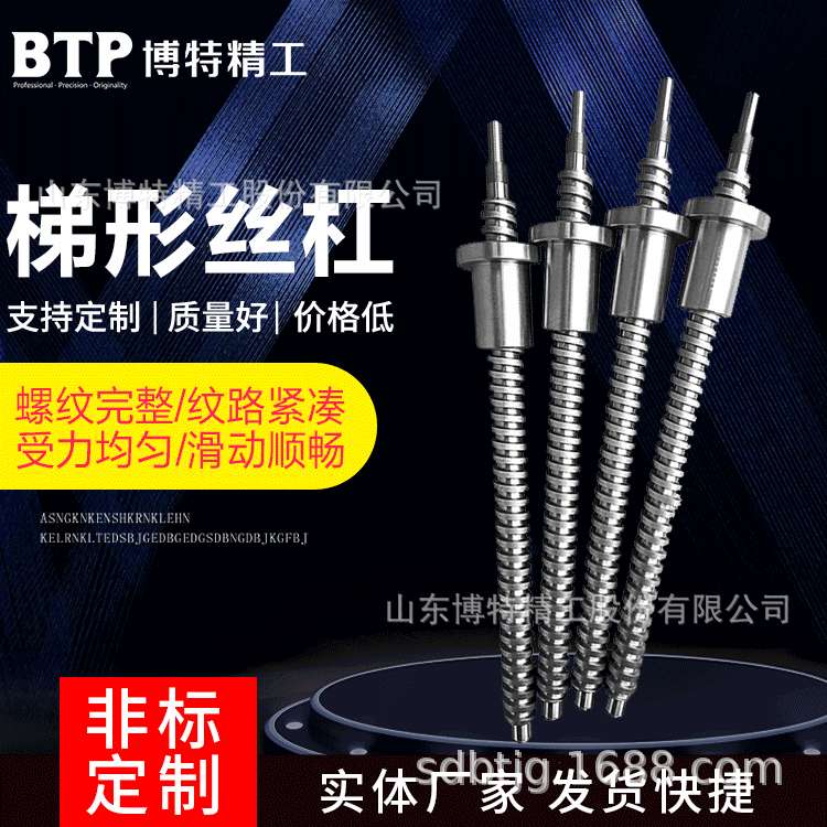 铜螺母梯形丝杠厂家直销规格齐全45号钢T型丝杠正反扣丝杆现货