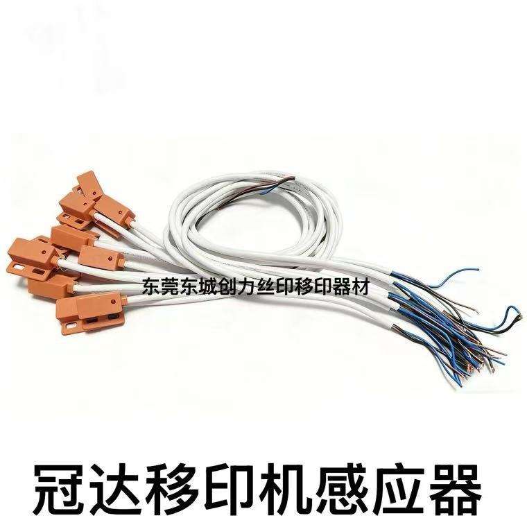 移印机配件 冠达移印机感应器 电眼 接近开关感应器