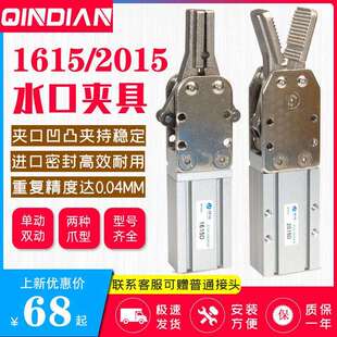机械手水口夹气动手指气缸注塑机配件下料夹具1615D夹爪2015S夹子