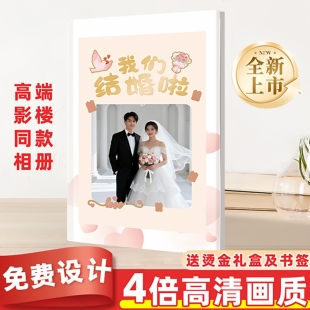 影楼高端婚纱照相册纪念册照片书精修大容量diy定制制作跟拍结婚