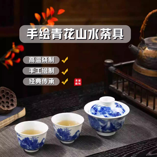 手绘仿康熙山水青花釉下彩景德镇抗菌陶瓷茶具套装