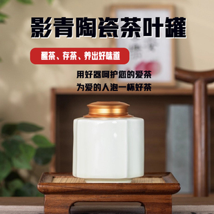 景德镇高档羊脂玉瓷茶叶罐家用抗菌陶瓷密封罐