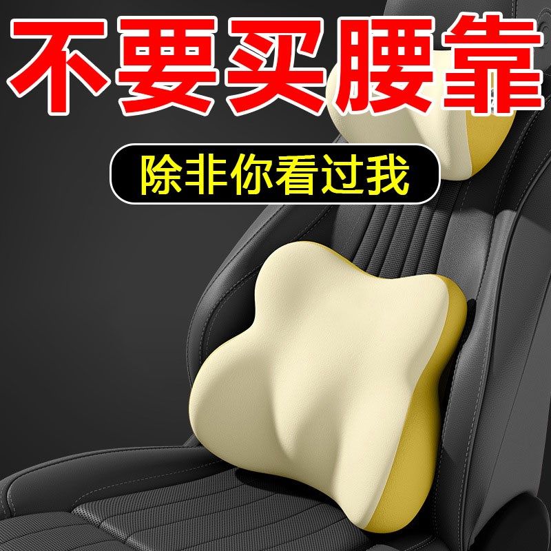 驾驶员护腰靠垫腰垫座椅头枕汽z车靠枕靠背腰托开车神器腰枕车载