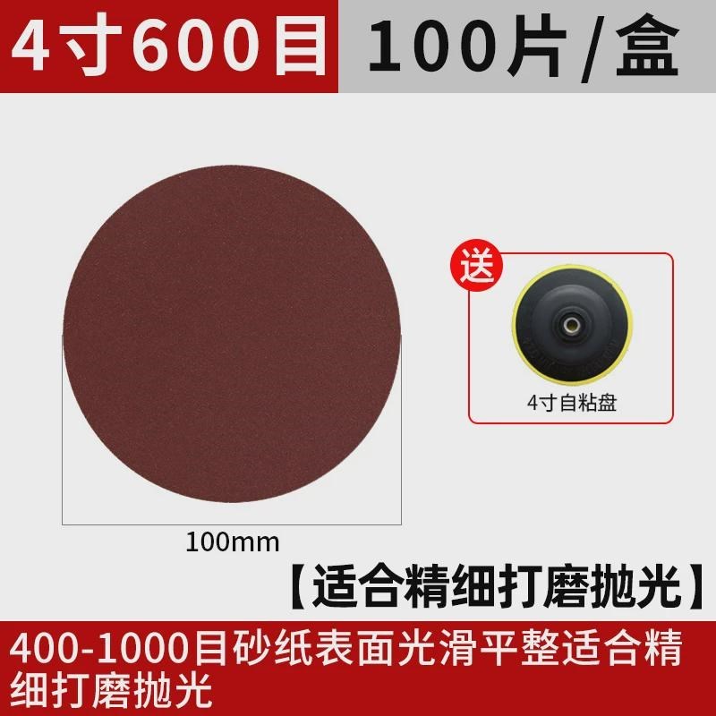 不锈钢打磨砂纸4寸圆形q植粘纸沙角磨机抛光片工具磨光机电钻新款