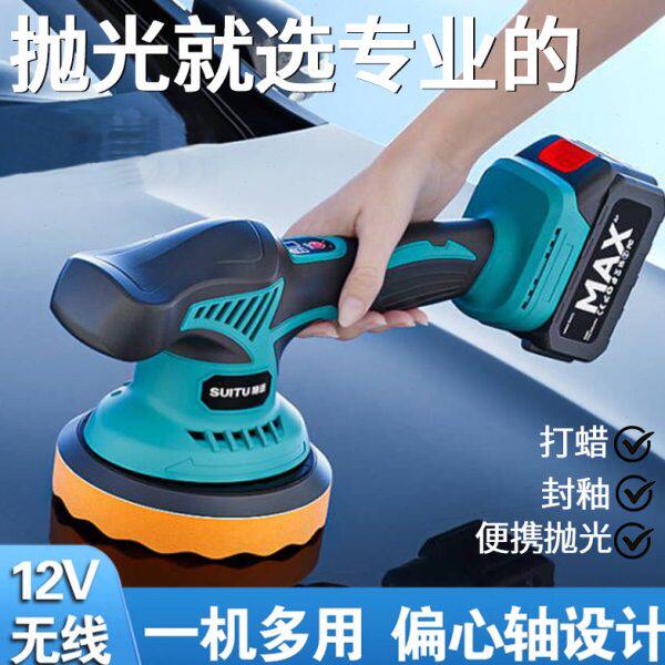 一体机打磨电动手持工具汽车面神器抛光机无线打蜡机美容划痕漆