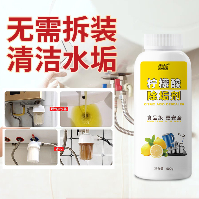 电热水器a免拆清洗除垢剂家用壁挂炉燃气太阳能热水器水垢清理工