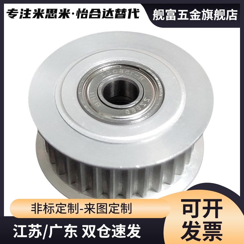 同步轮惰轮 两侧双轴承 EVD21s 铝合金 S5M型S5M150 S5M100 S5M25