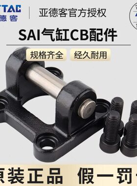 /40//0气缸3亚德客F-SAISE1060/028/支架/16I3安装//I505C12BSS