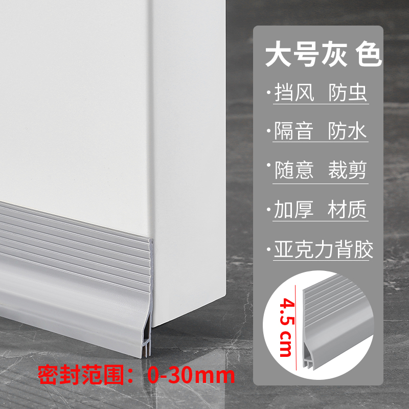 门缝门底密封条门底缝专s用防风漏风条隔音房门底部下边挡风条胶
