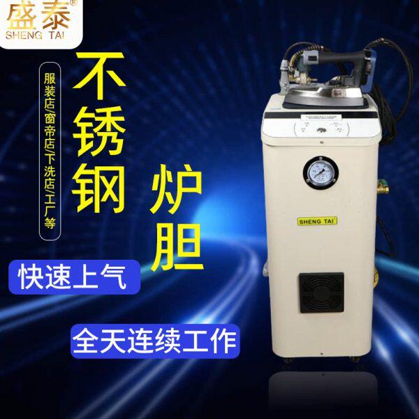 电加热 加带小型工业用家用蒸汽熨斗锅炉自动电烫斗水电熨斗压力