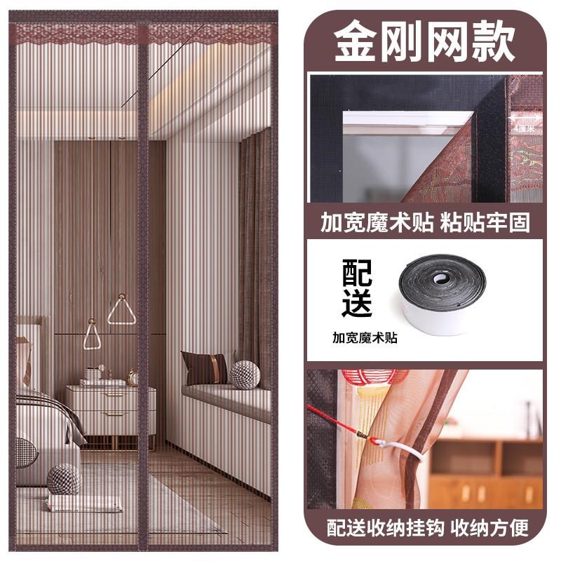 金刚纱防蚊门帘自粘门帘加密磁吸块防蚊虫魔P术贴款免打孔魔术贴