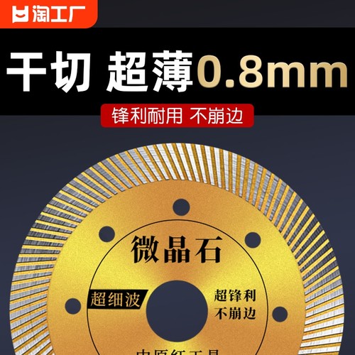 瓷砖切割片角磨机金刚石锯片云石机陶瓷砖专用R倒角美缝超薄干切