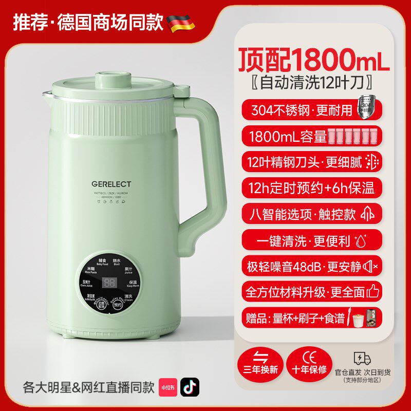 破壁豆浆机家用静音无渣家用免煮全F自动多功能破壁机料理机新款