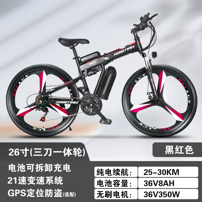 26寸电动助力山地自行r车锂电轻便可折叠21速成年通勤双碟刹电动