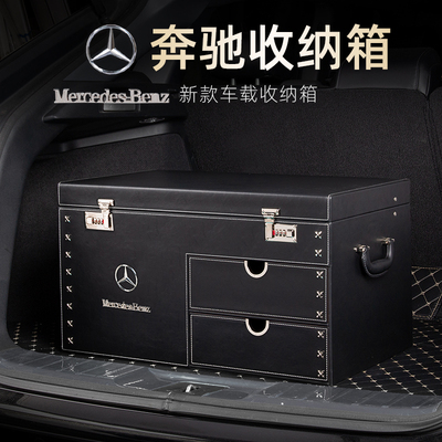 适用后备箱储物箱GLA GLC GLE E级C级S级E3O00L车载汽车用收纳盒