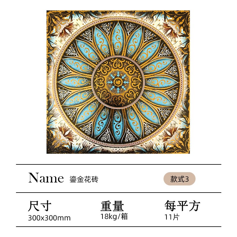 法式轻奢摩洛哥复古花砖300厨房墙砖I卫生间瓷砖镀金花片阳台地砖