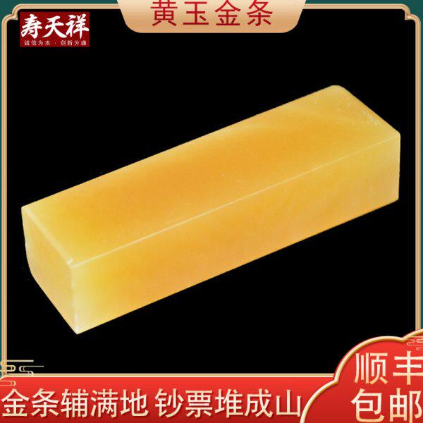 米金金条[事金元宝纯天然黄工艺品葫芦玉石摆件玉]黄玉白金砖黄金