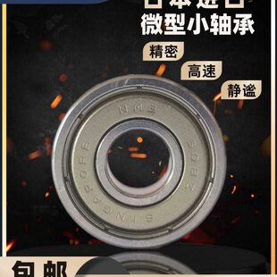 NMB进口日本606微型625迷你626小轴承内径8mm6高速698深沟球608ZZ