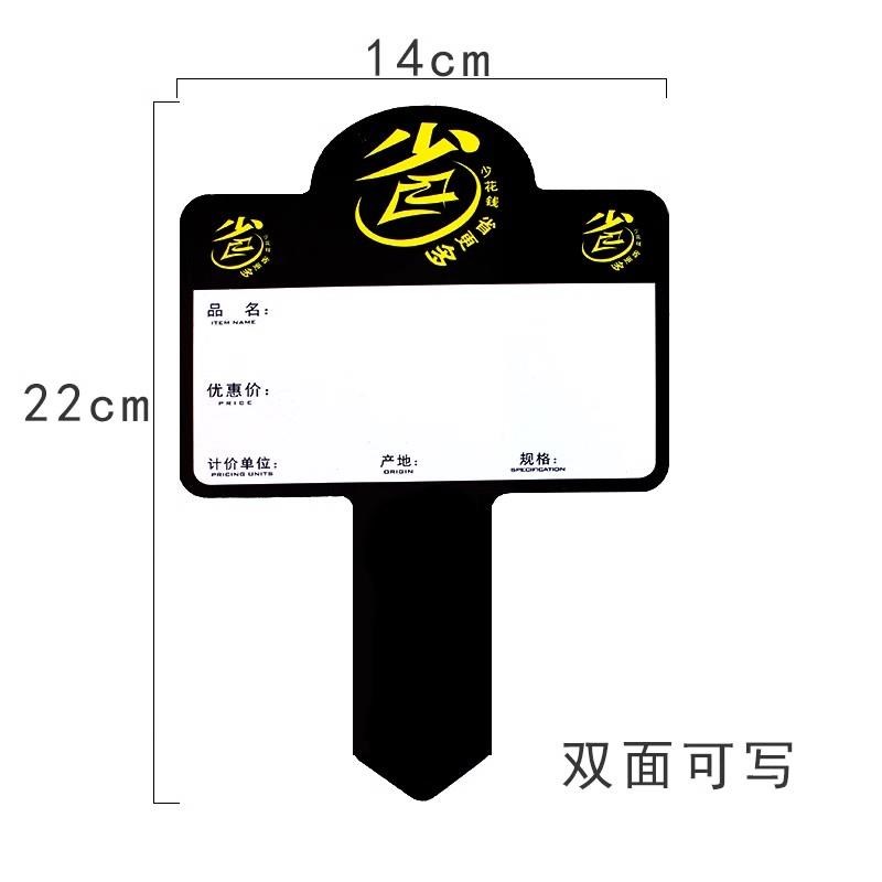 超市冰台价格牌生鲜海鲜标价牌水产冰鲜插式双面T可擦写防水价签