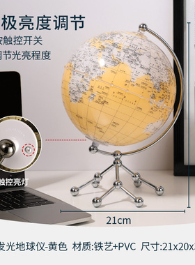 轻奢地球仪摆件高档客厅电视柜酒柜办公K室书房创意桌面家居装饰
