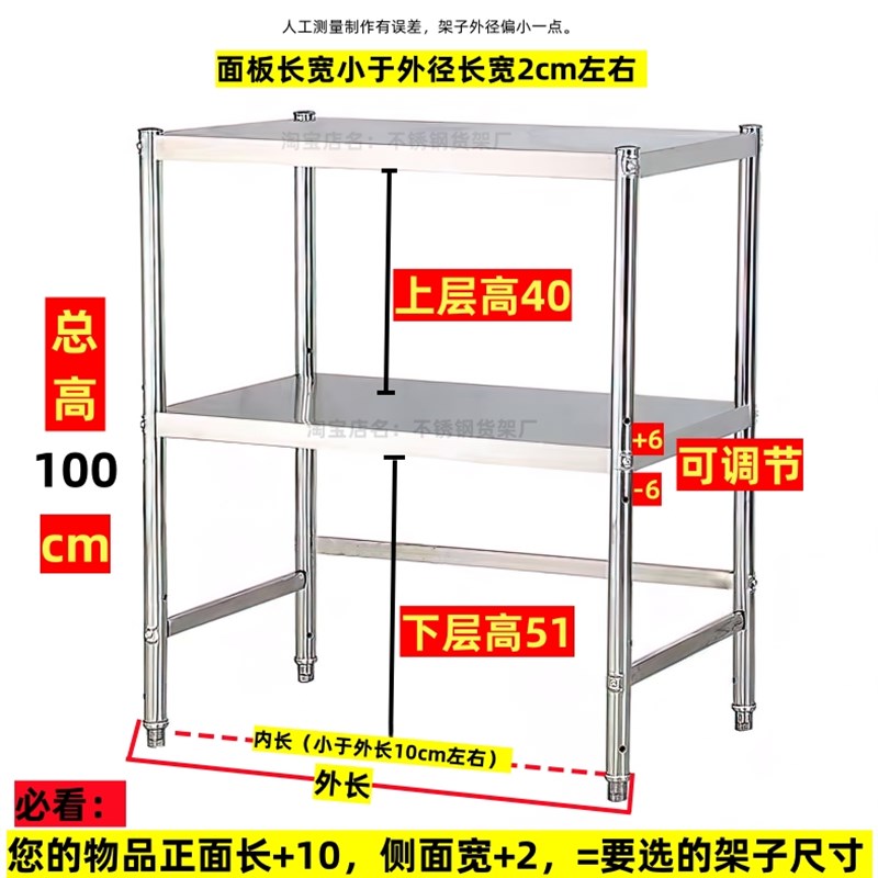 加厚304不锈钢置物架厨房下空收纳整理微波炉烤箱S锅泡菜坛2层架