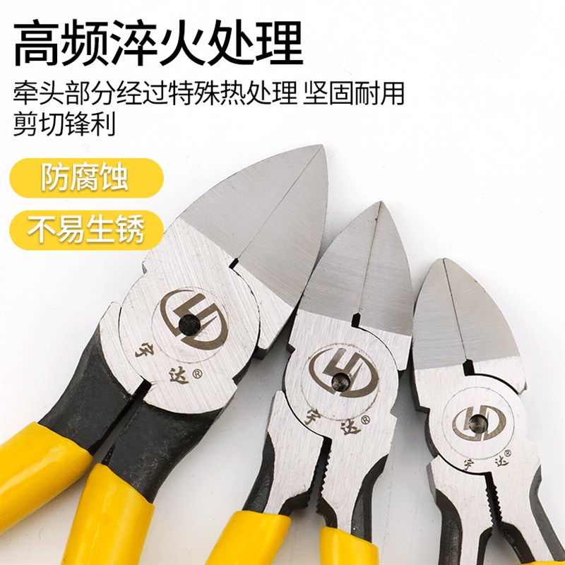 水口钳斜口钳6寸8寸盆景工具专用钳偏H口钳子高达模型剪线电工钳