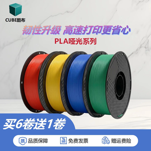 3d打印PLA哑光耗材高韧性不堵头