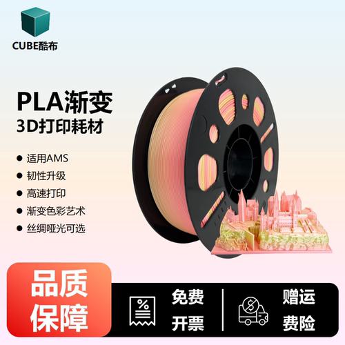 3d打印耗材pla渐变丝绸渐变哑光