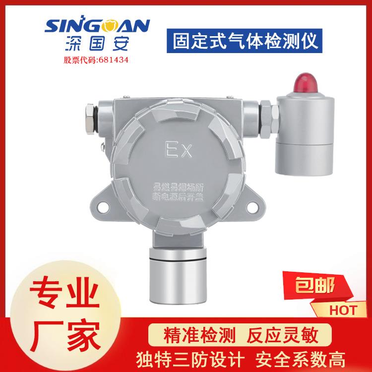 固定式甲醛变送器在线式甲醛检测探头工厂直销