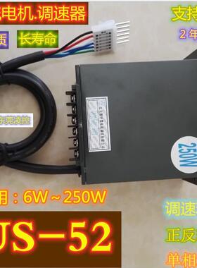 【US206-02】V.T.V电机马达速度控制器调速开关面板调速器US-52