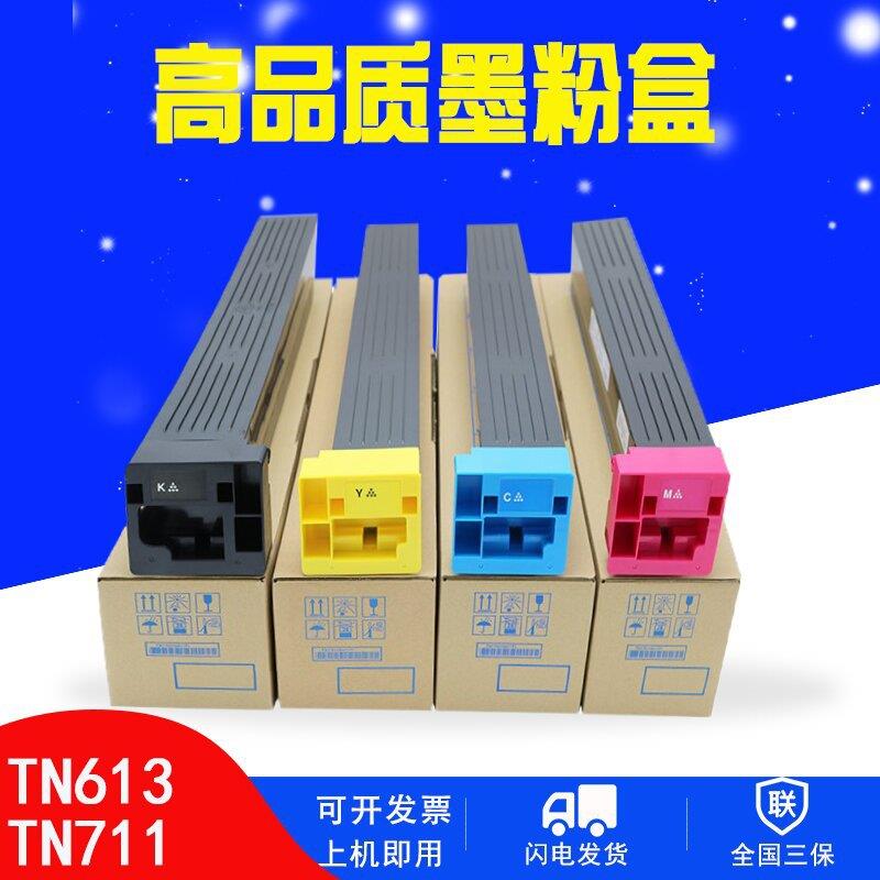 适用柯美c652碳粉柯尼卡美能达C652 C452 C552粉盒 TN613碳粉