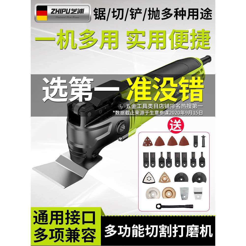 德国芝浦万用宝多功能修边机木工工具大全电动装修电铲开孔切割机