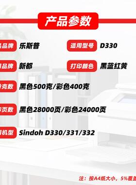 适用新都D330粉盒Sindoh D330 331 332墨粉盒原装品质碳粉硒鼓