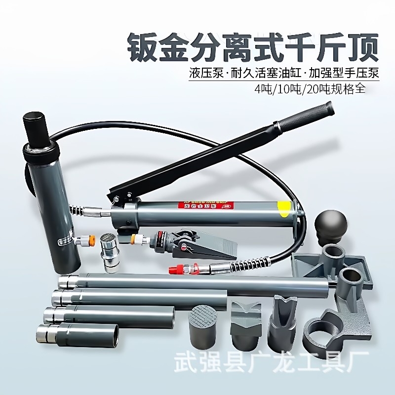 钣斤分离顶4吨汽车外心维修工具配件10T分离式液压千斤顶厂家20吨