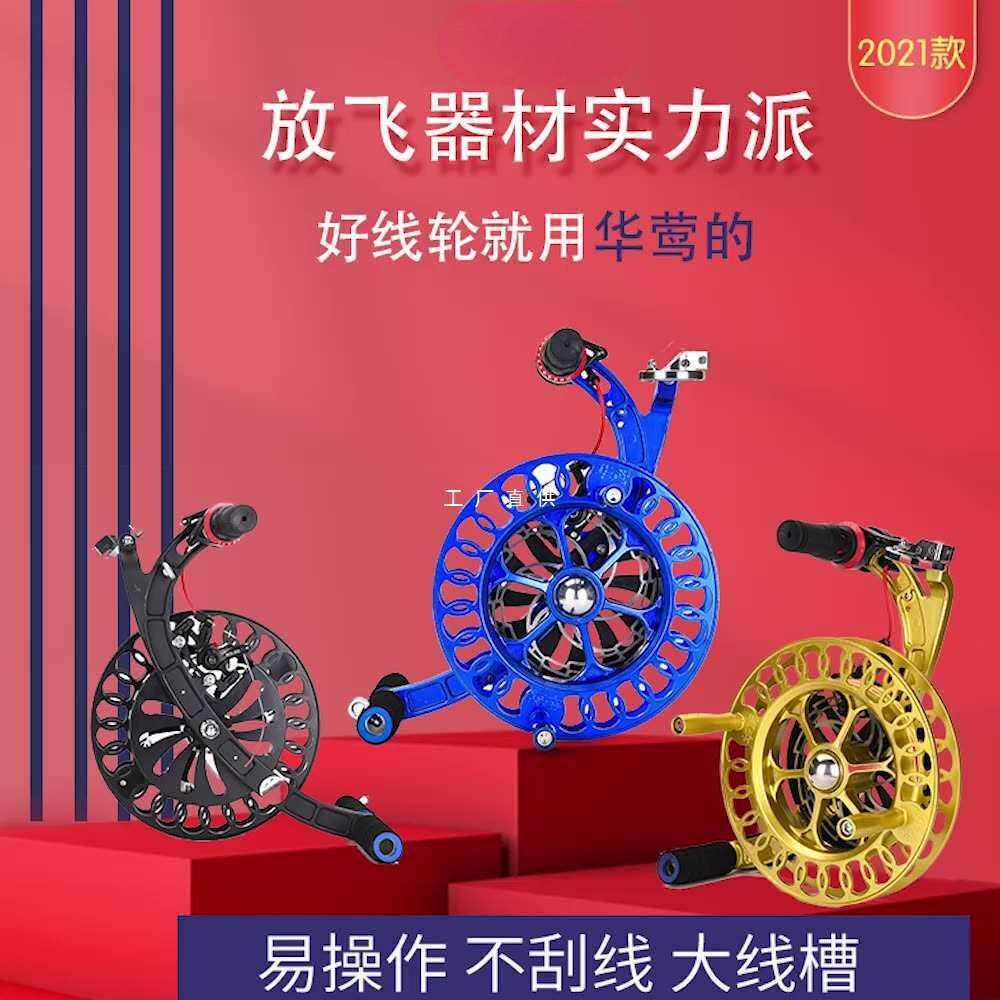 风筝线盘轮背带轮收线器手握绕线轮非电动手摇带刹车铝镁合金