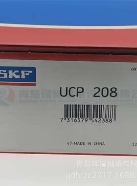 S-K-F 立式带座轴承单元 UCP208 轴承座P208 + 轴承UC208