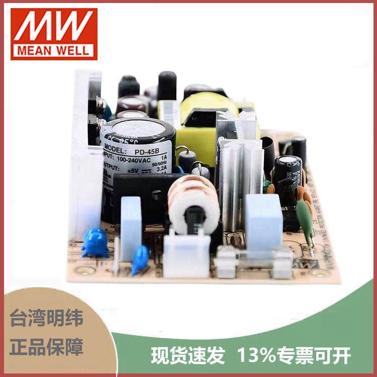 PD-45B 45W +5V 5A +24V 1.8A 双路输出无外壳PCB板明纬开关电源
