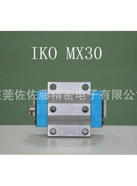 IKO滑块MX15 MX20 MX25 MX30 MX35 MX45 MX55 MX65
