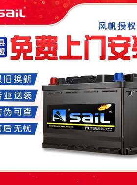 风帆蓄电池12V60AH斯柯达明锐标志307荣威RX5/550科鲁兹朗逸电瓶